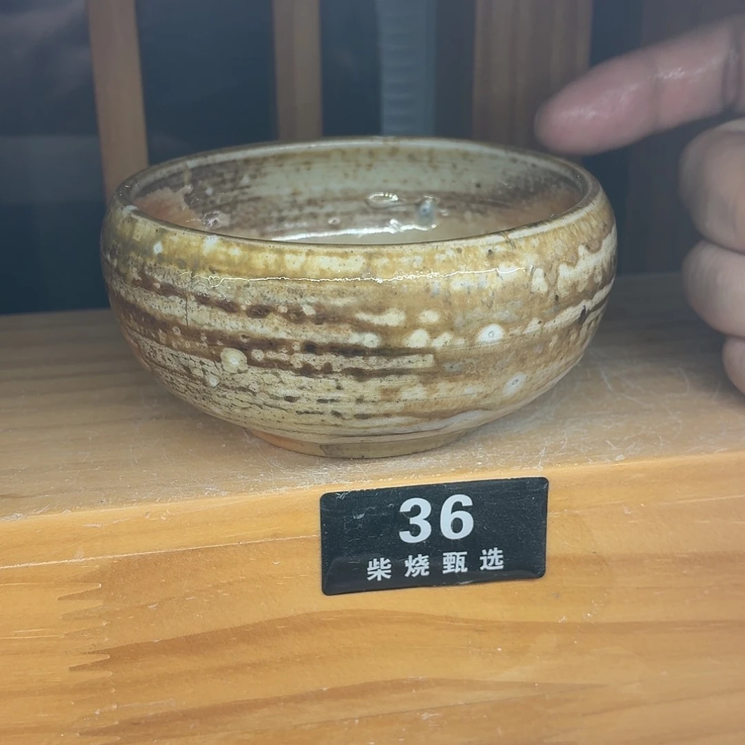 陶园柴烧，精品高货36瑕