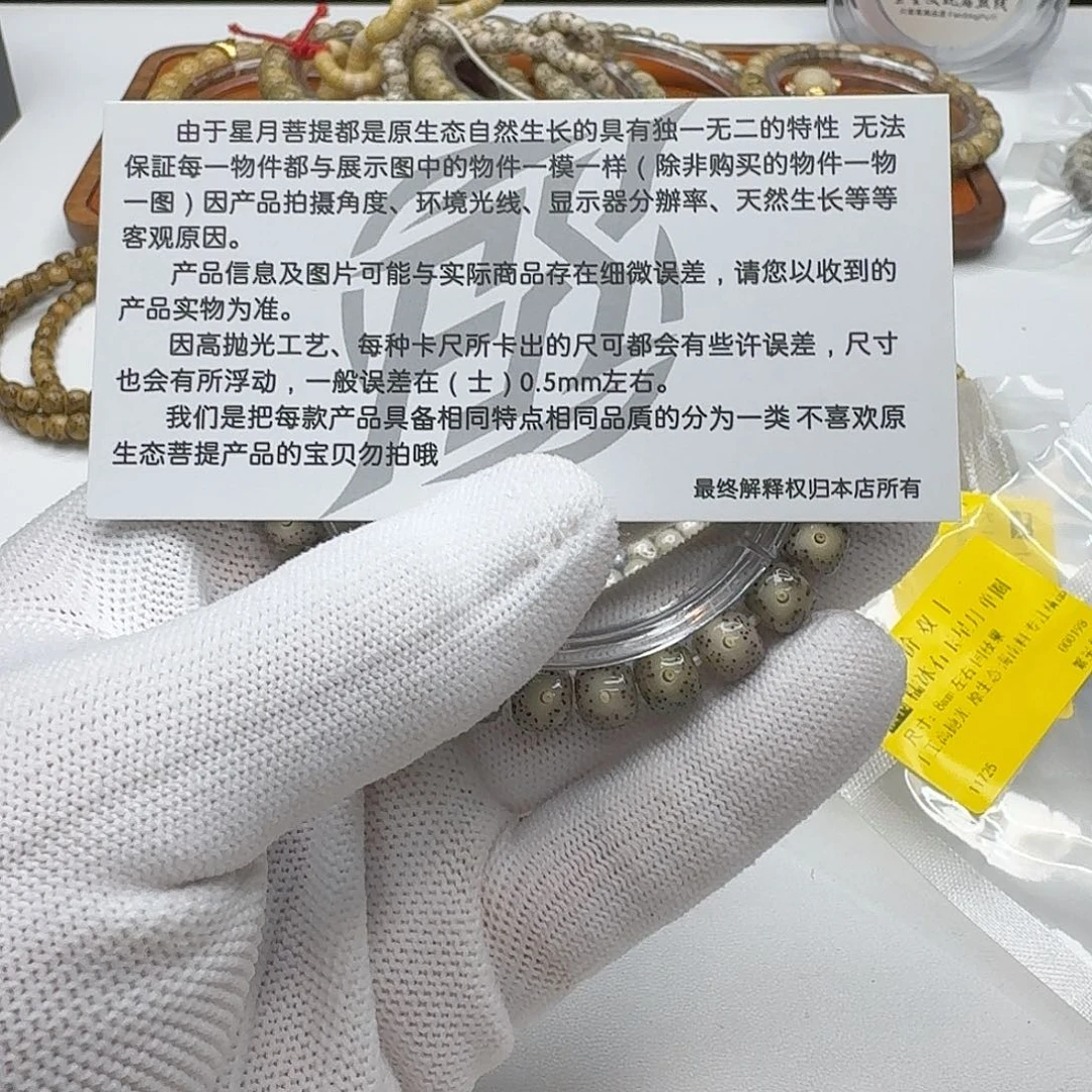 星月菩提吊坠206福利糯冰石玉8左右桶单圈