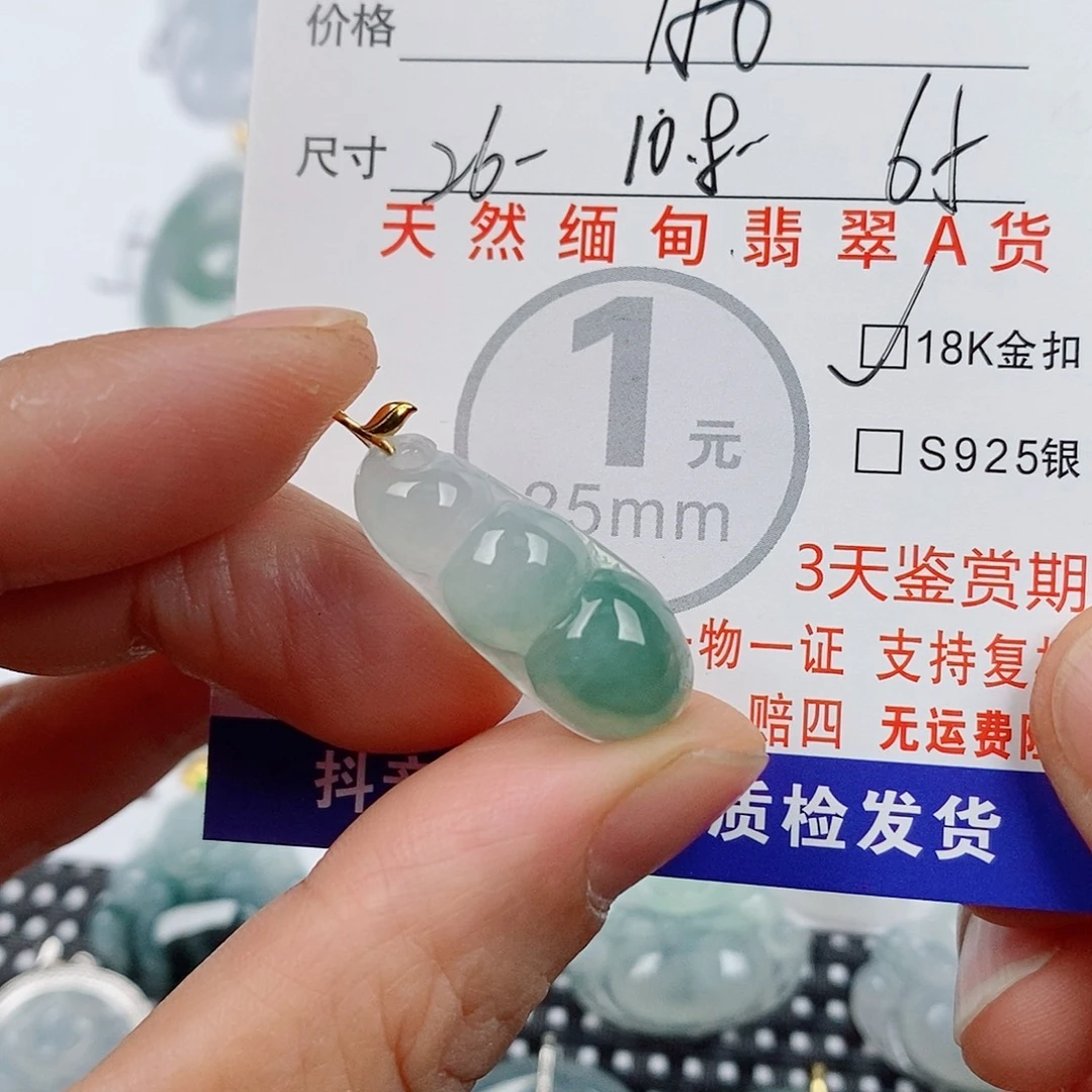 颈饰18K金镶嵌翡翠挂件