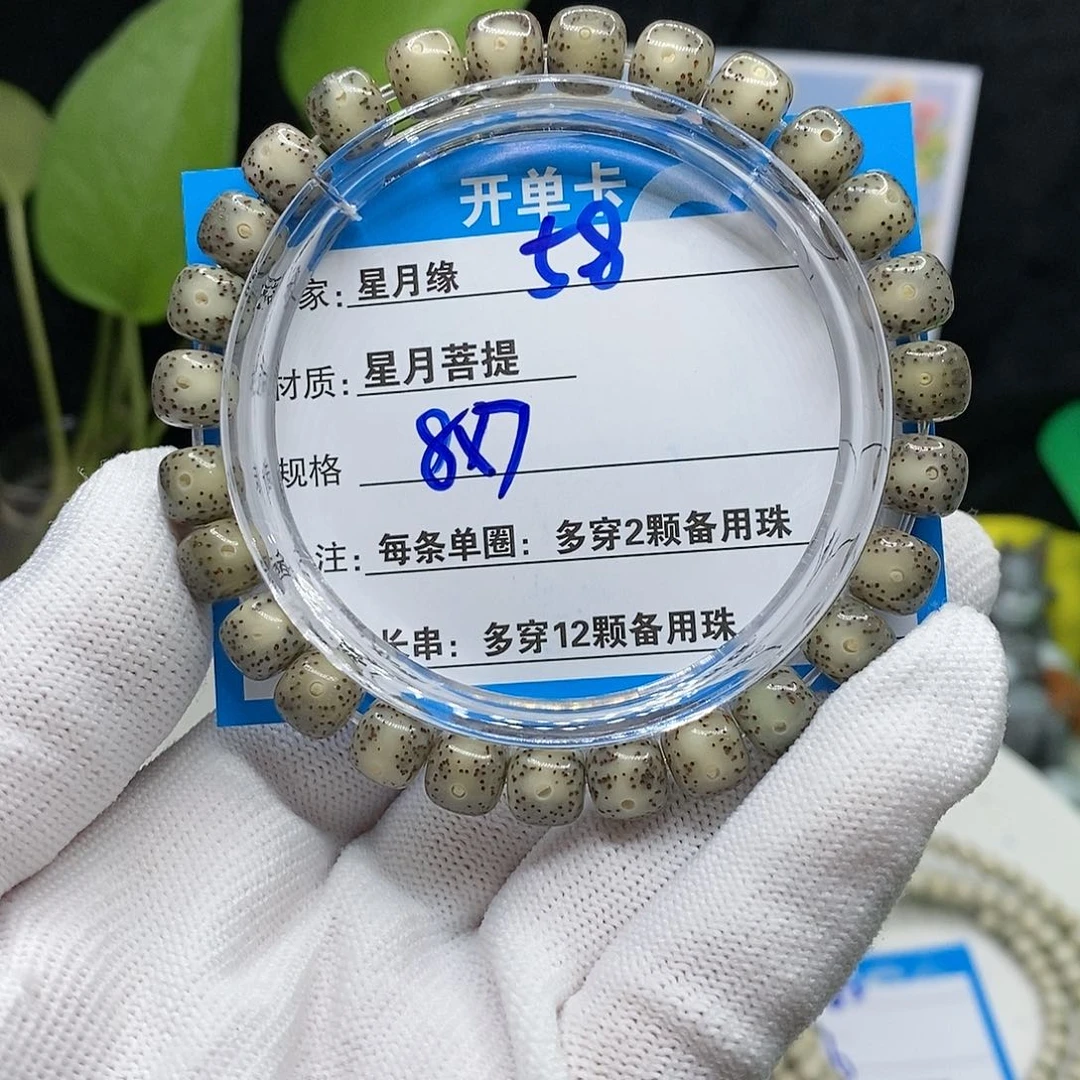 【闪购商品】吊坠星月菩提58、　lo o o de