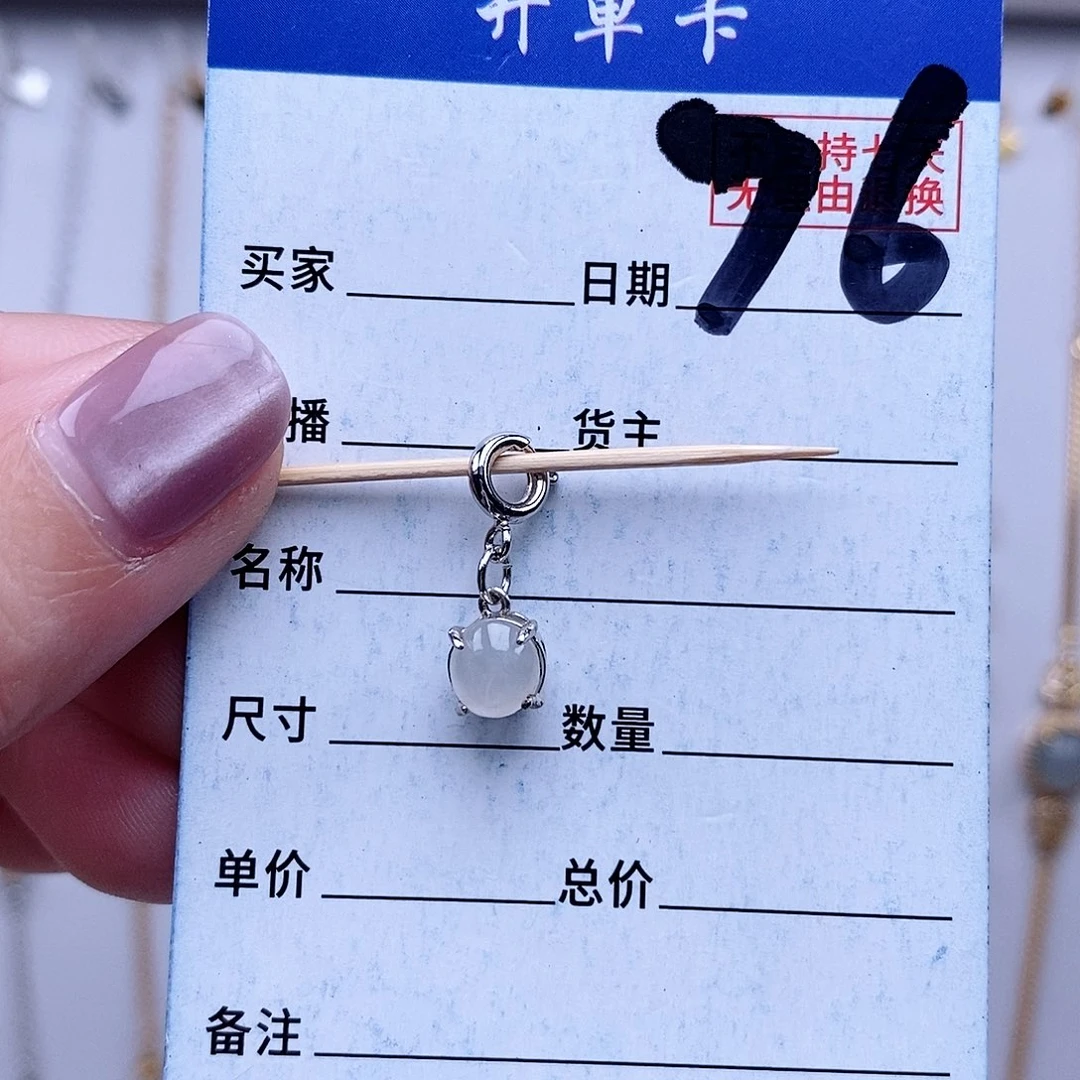翡翠未镶嵌戒指吊坠