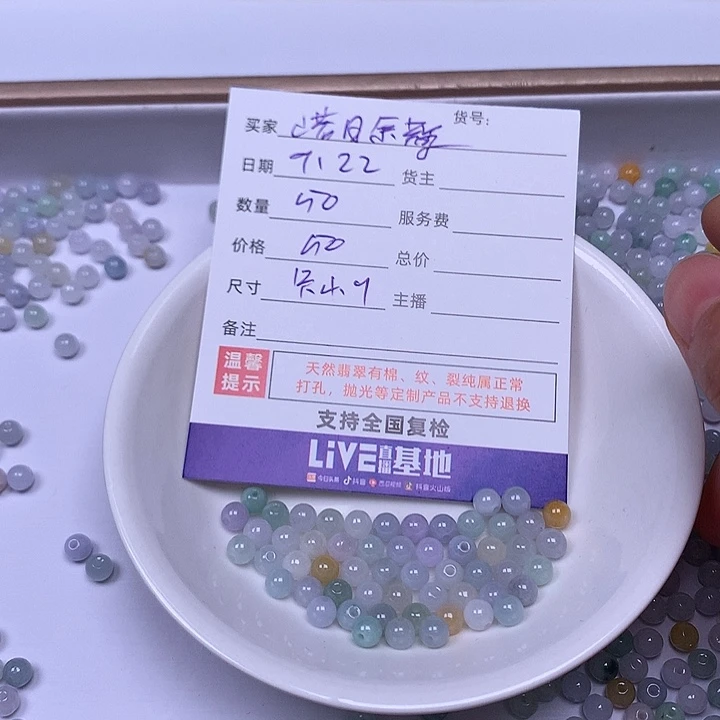 落***️散珠翡翠翡翠散珠