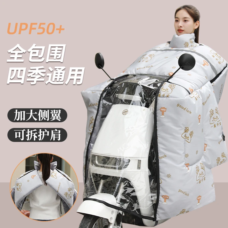 全身防水膜电动车挡风被冬季加绒加厚电瓶摩托车防风防寒2025新款