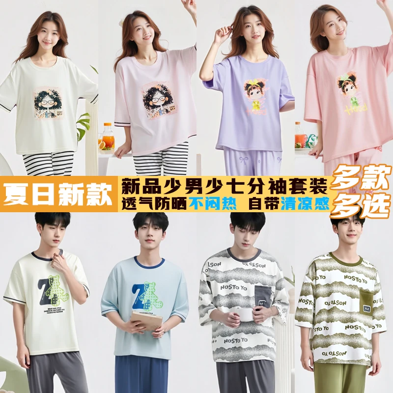 大小童七分袖裤男女童装A类冰感棉夏季小童家居服儿童款睡衣