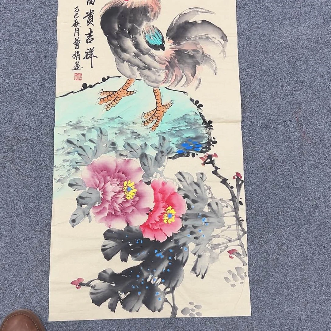 花开富贵富贵花开