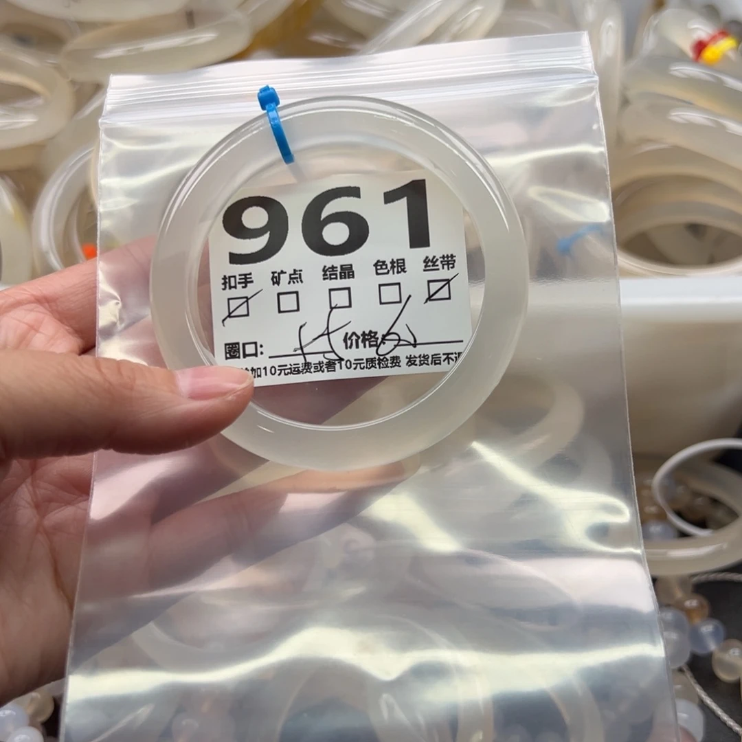 手镯玛瑙/玉髓未镶嵌961