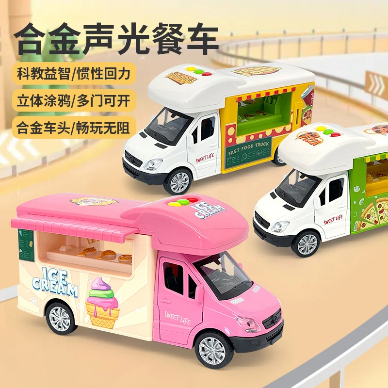 冰淇淋合金餐车玩具真雪糕披萨汉堡惯性回力车六一儿童节礼物