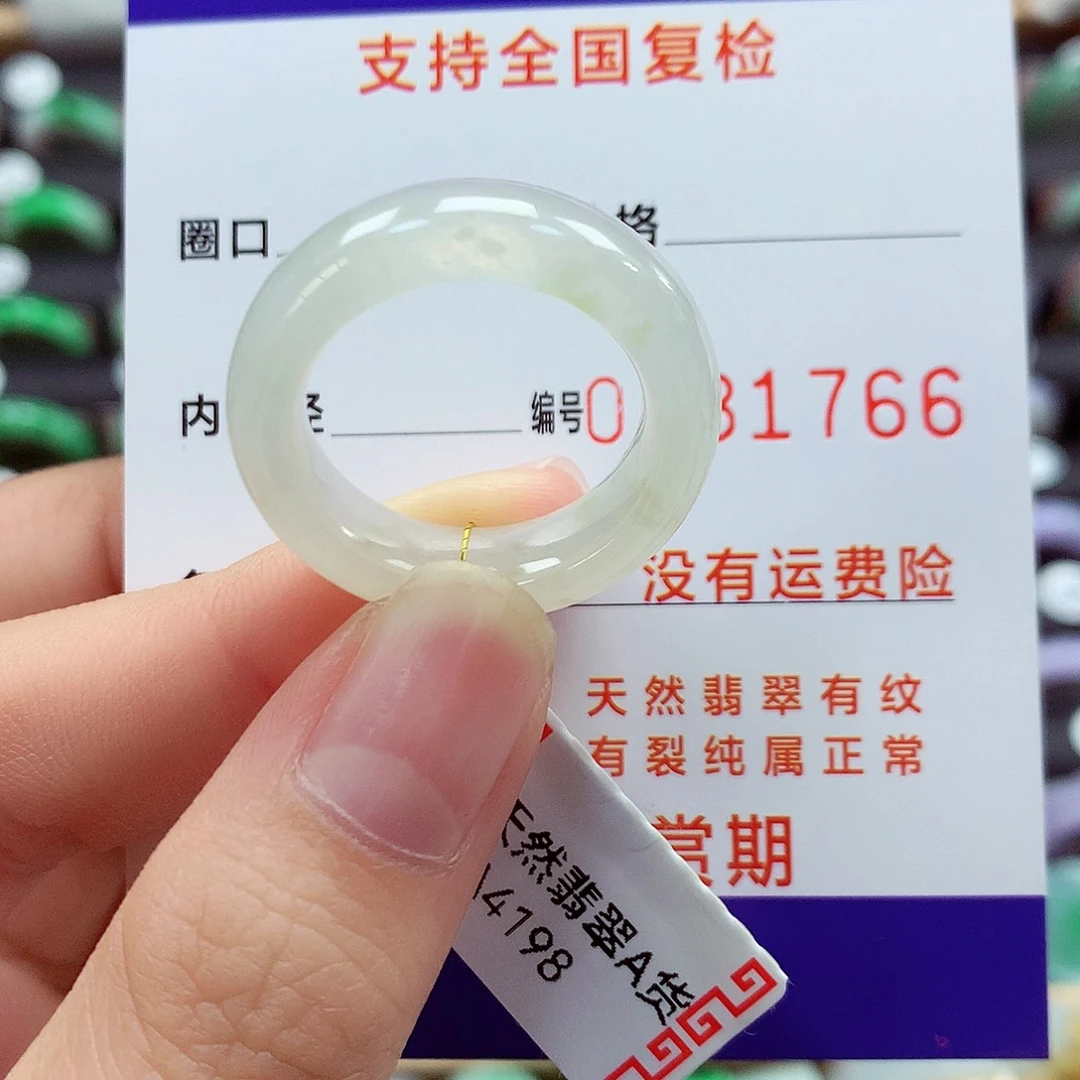 翡翠戒指未镶嵌21号