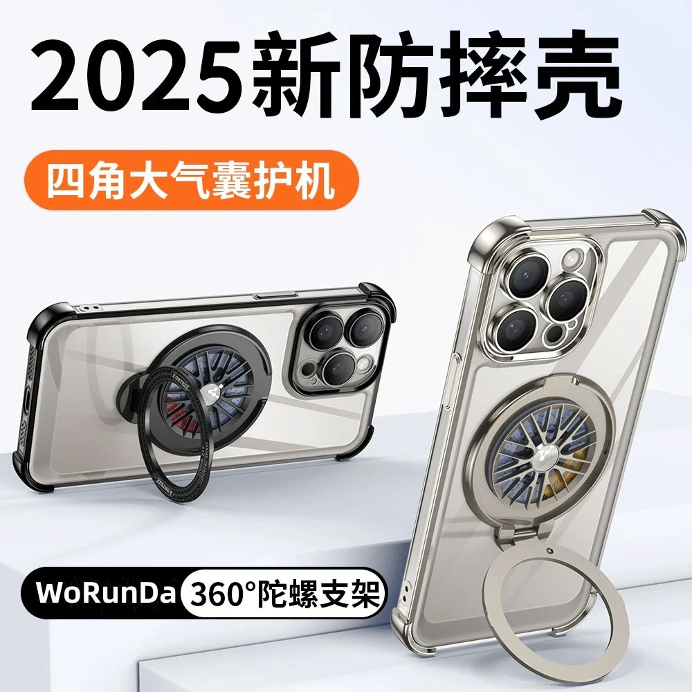 【电镀旋转陀螺支架+镜头膜】适用【苹果手机系列】四角防摔保护