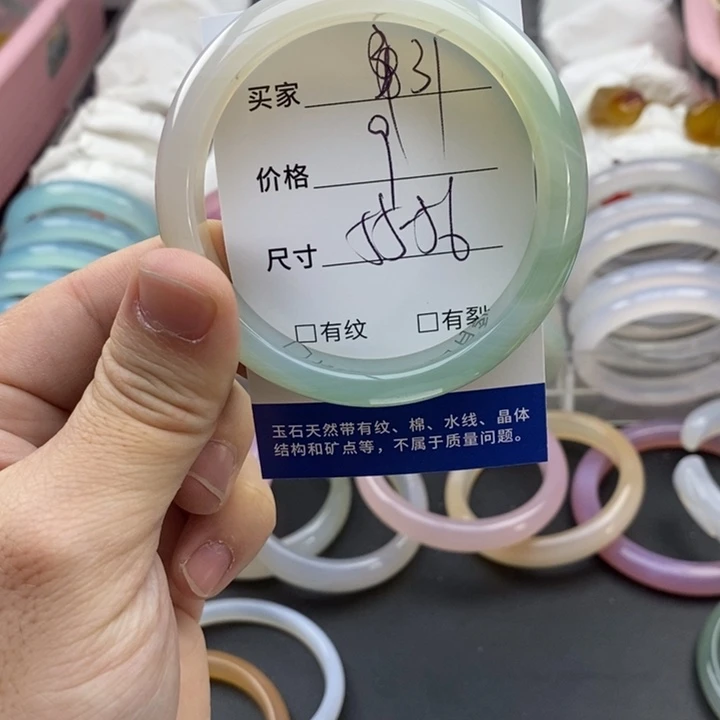 玛瑙/玉髓未镶嵌手镯31