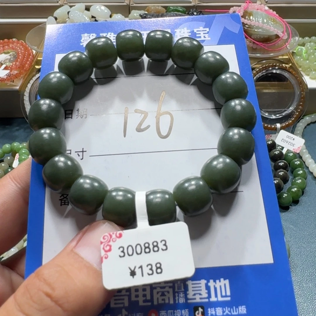 未镶嵌手串和田玉