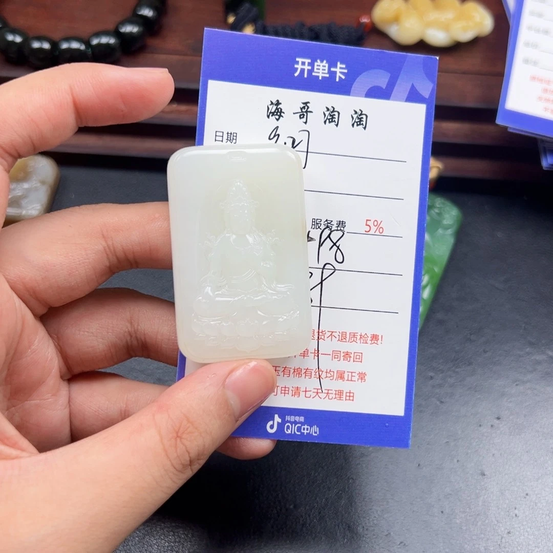 未镶嵌和田玉挂件?****?