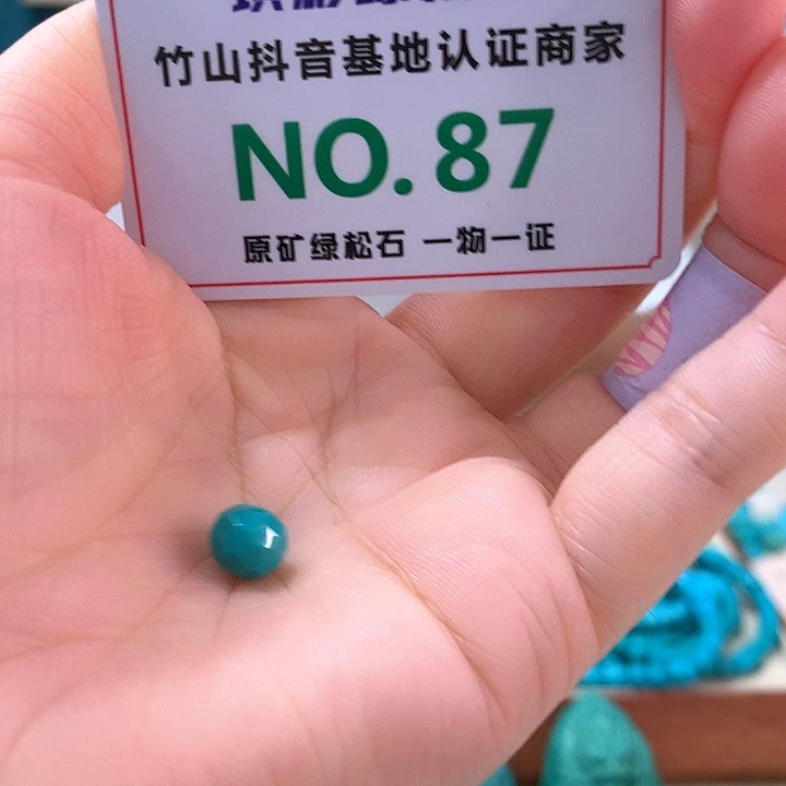 未镶嵌绿松石珠宝奇石