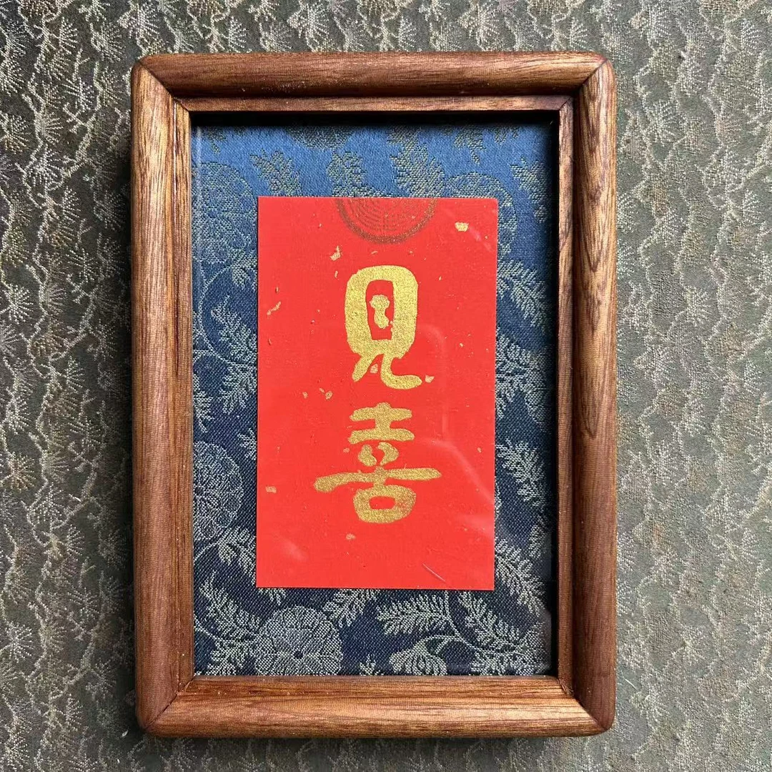 巢清平-六寸书法实木摆台12*17cm-见喜