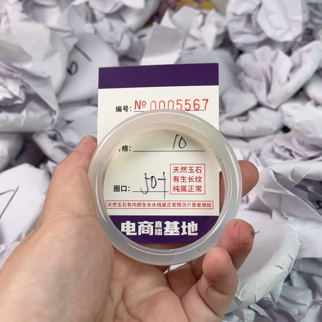 玛瑙/玉髓手镯未镶嵌5567