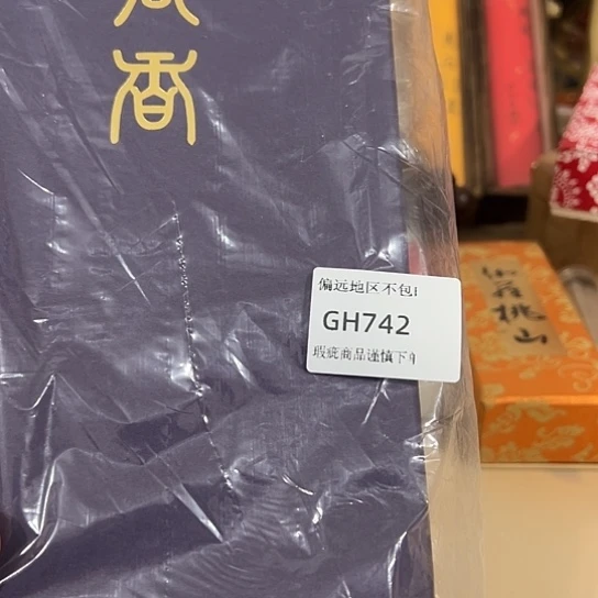 瓷片C**n742感谢分享感谢分享