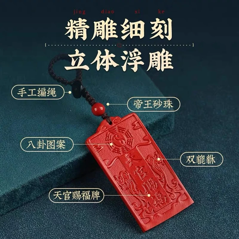 含辰砂工艺品天官赐福本命年高含量红砂保真福牌挂饰钥匙扣