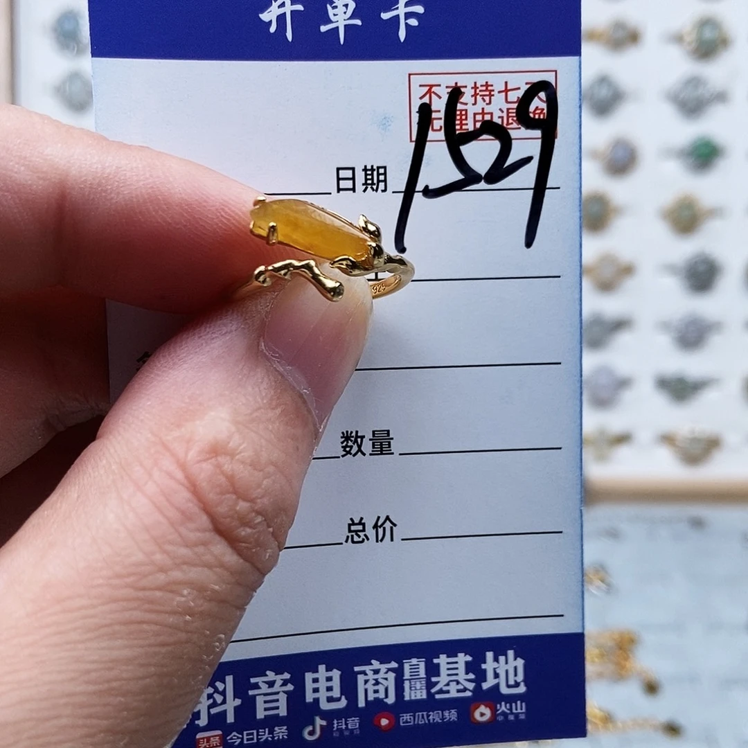 翡翠未镶嵌戒指戒指