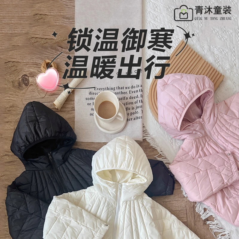 【现货秒发】2025新款儿童轻薄款纯色极简风三防中大童羽绒服外套