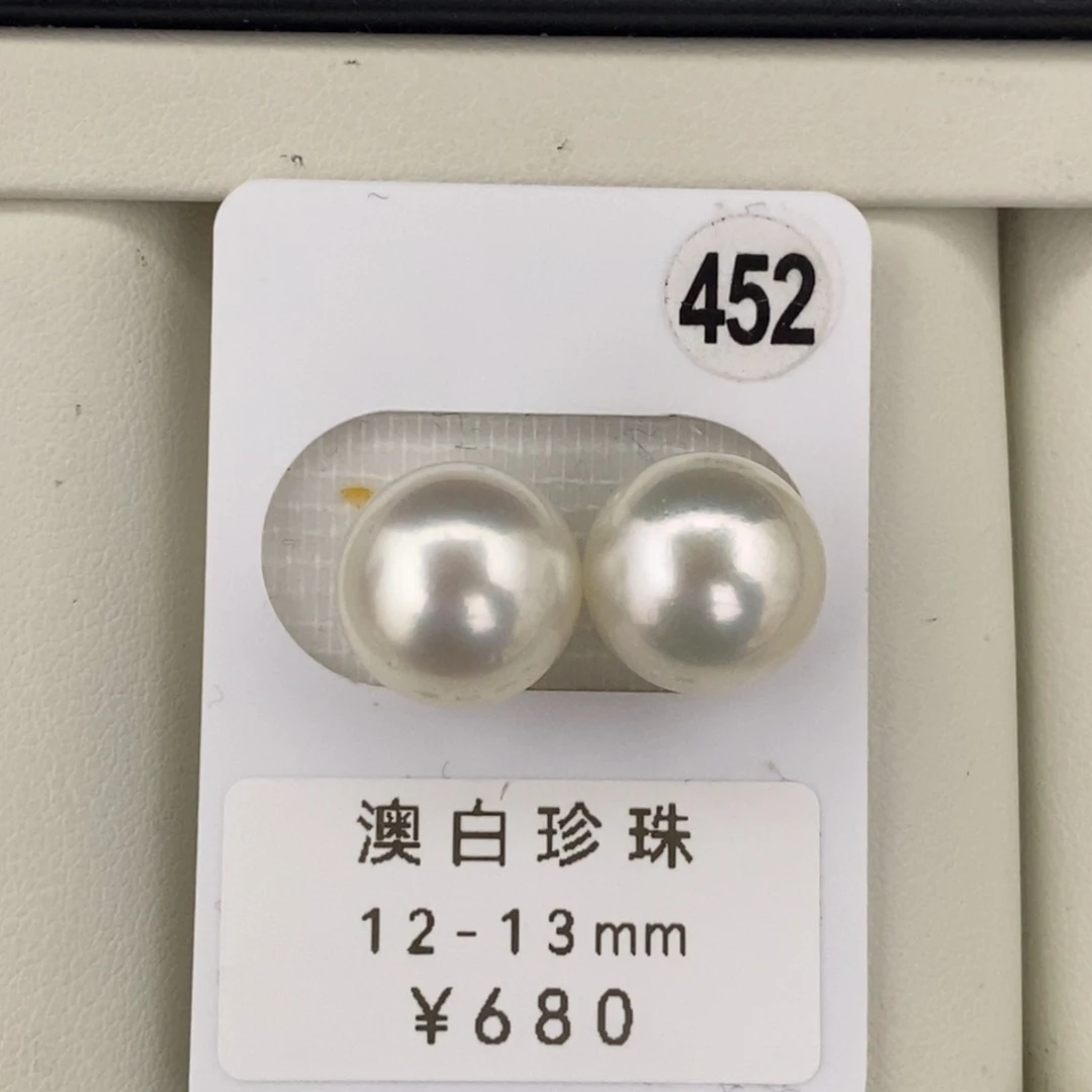 未镶嵌海水珍珠裸珠打孔后不退不换澳白12+