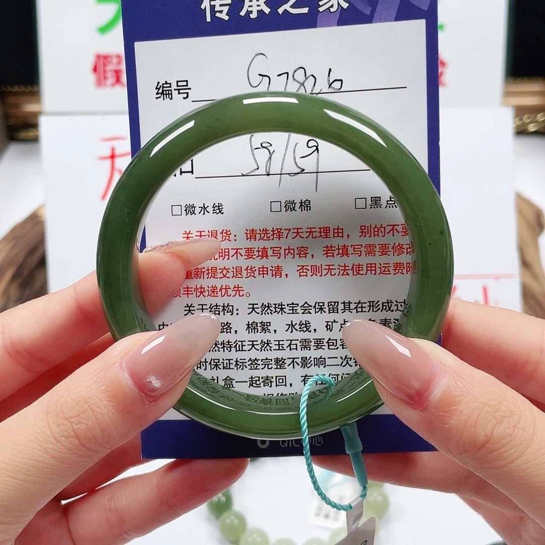 未镶嵌手镯和田玉