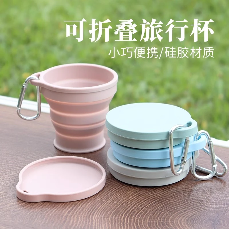 折叠水杯旅行便携户外露营马卡龙系硅胶咖啡杯出差旅游压缩漱口杯