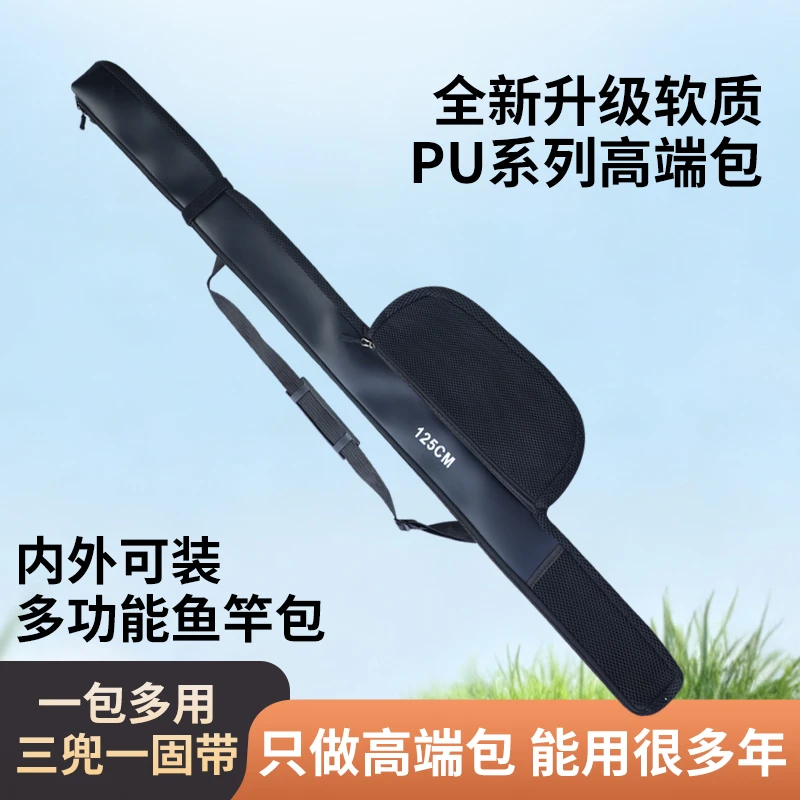 PU防水耐磨软质三兜一固多功能大肚竿包便携渔具收纳竿包
