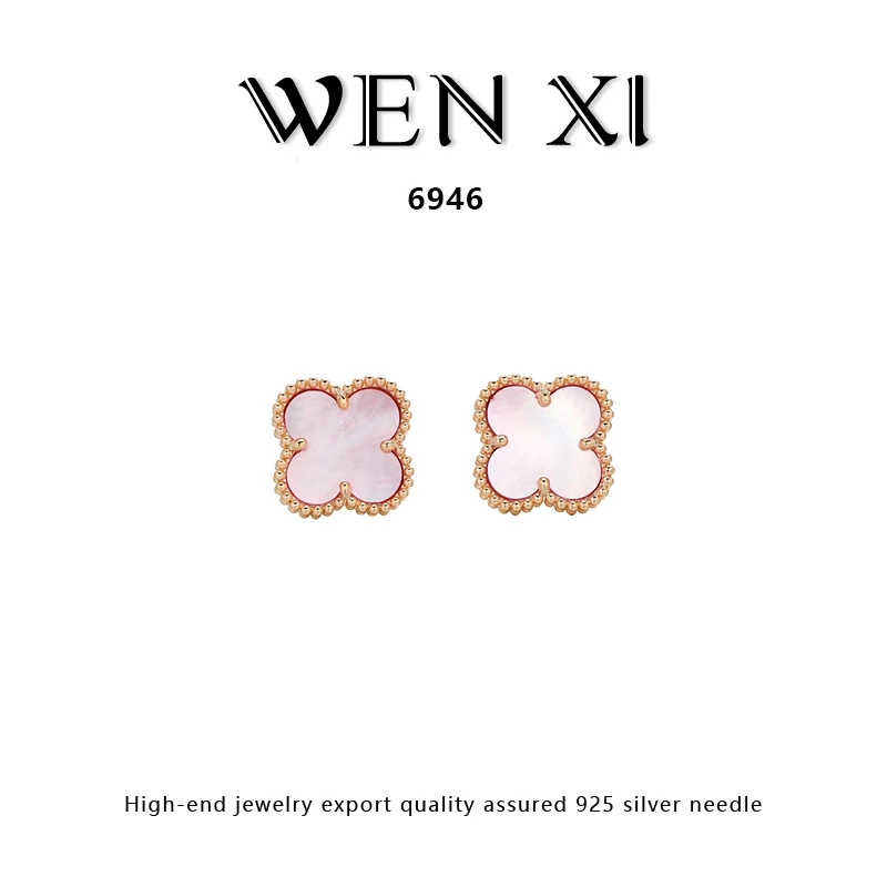 6946粉色四叶草耳钉女ins风小众时尚