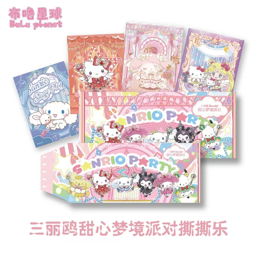 【玩法合集】布噜星球X三丽鸥甜心梦境（默认代拆）