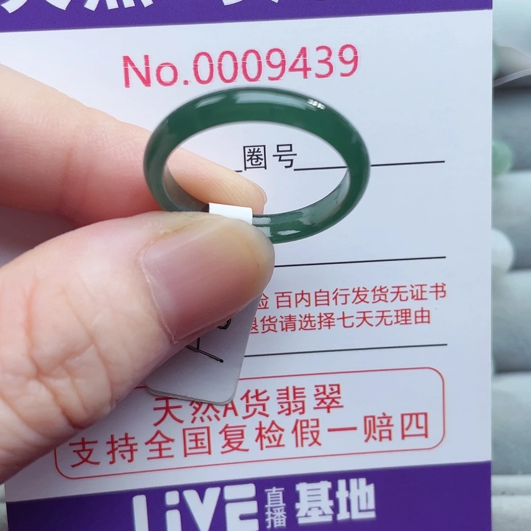 【闪购商品】未镶嵌戒指翡翠天然