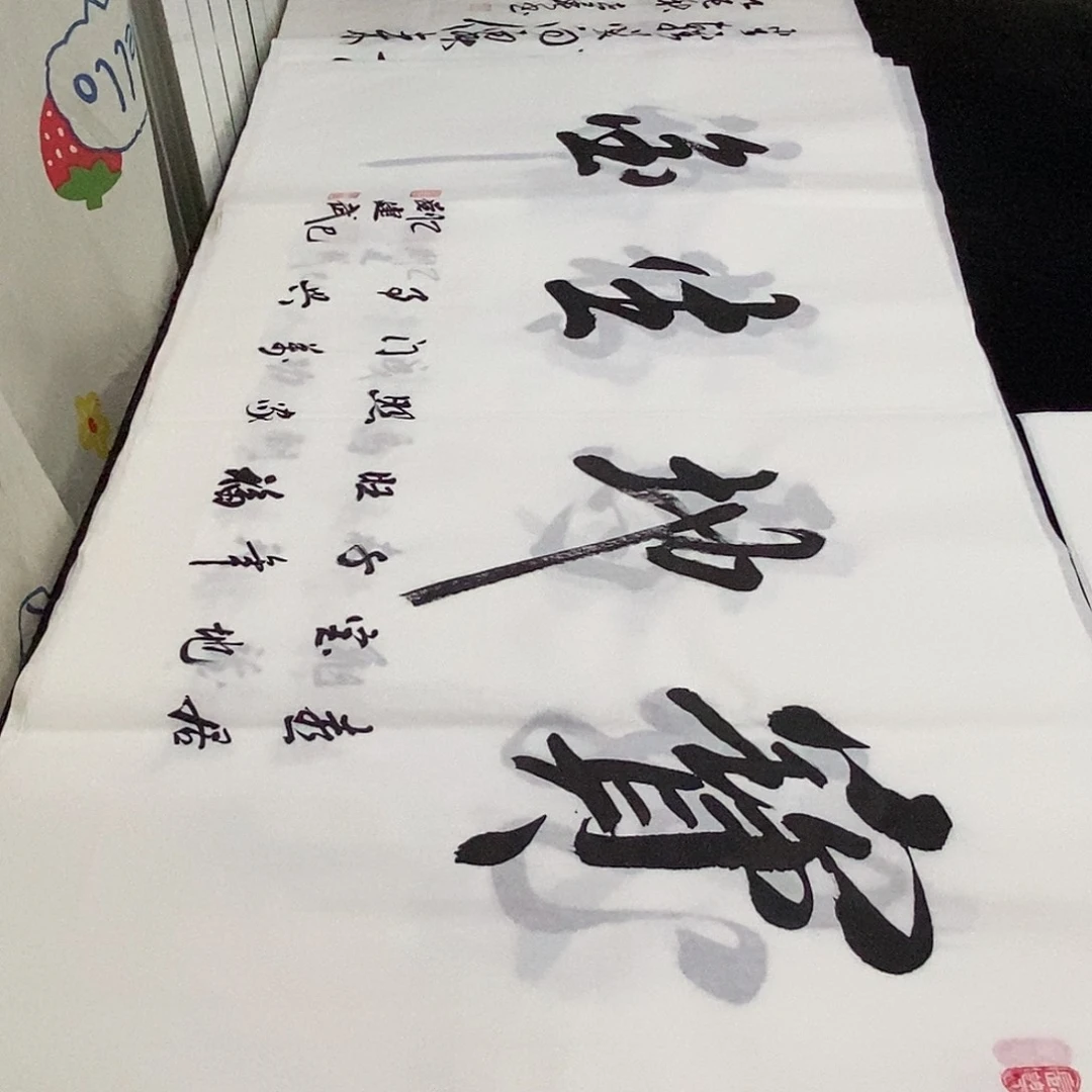 书法老师精品书法