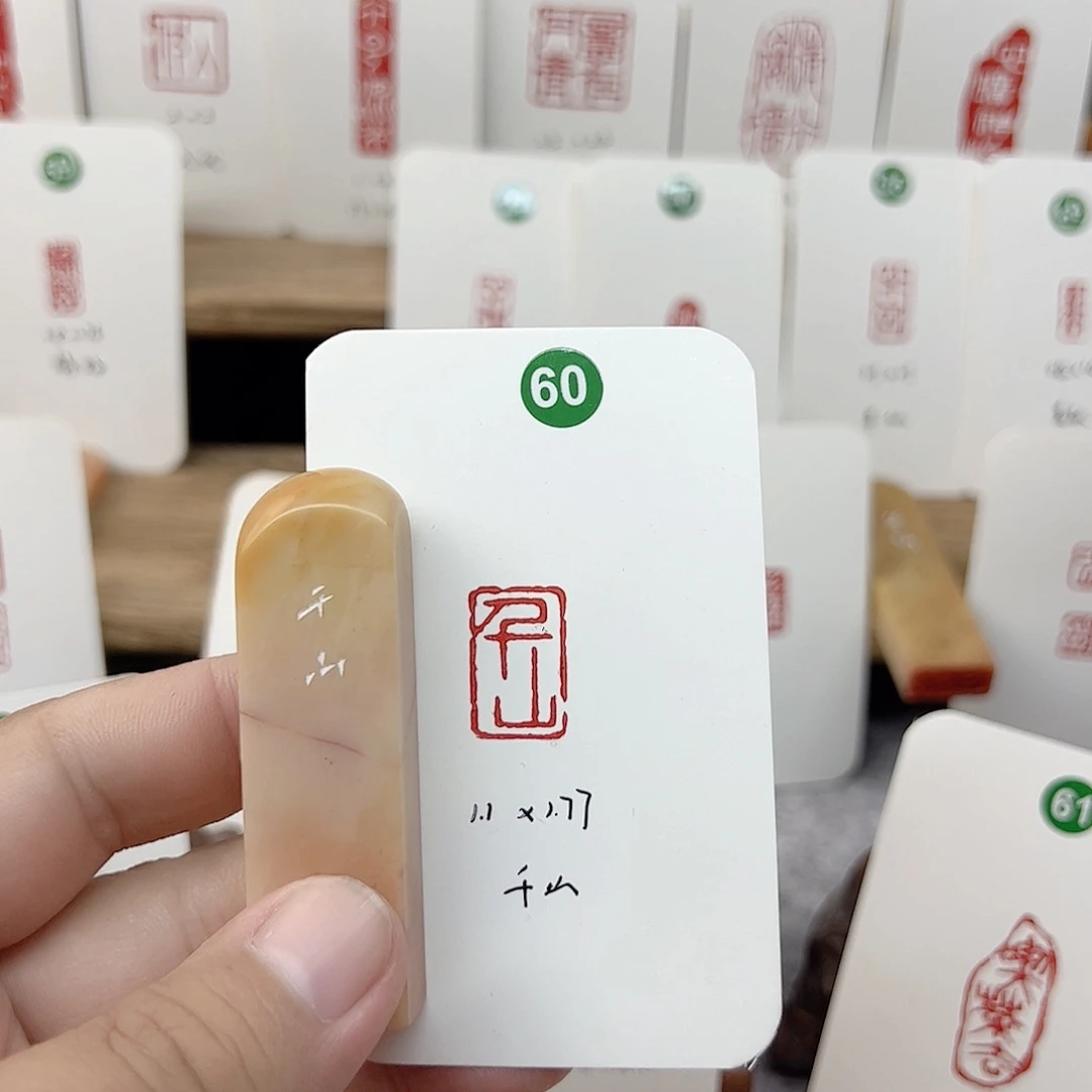 老挝石其他千山   成品闲章
