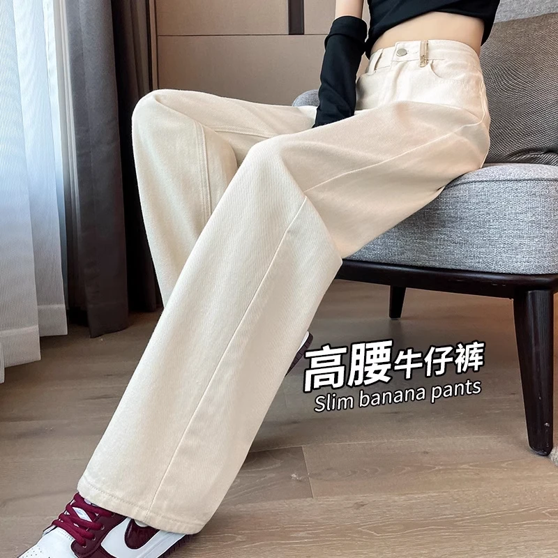 米白色阔腿软牛仔裤女秋冬加绒2025高腰遮胯垂感小个子窄版直筒裤