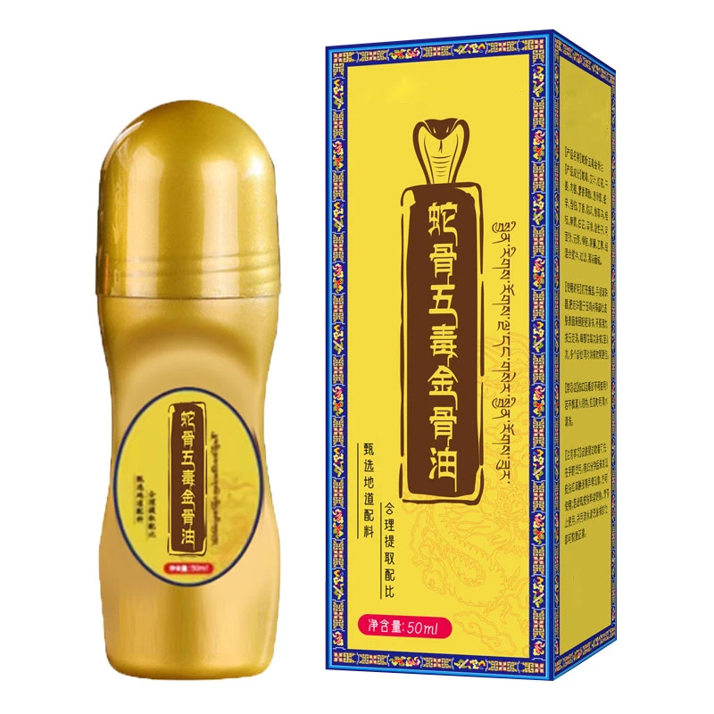 蛇骨五毒金骨油百草追风透骨液BD-L1
