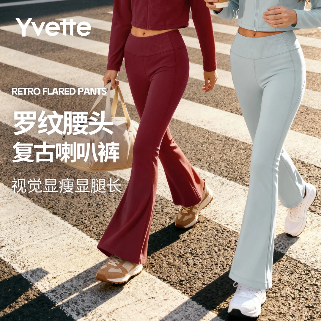 薏凡特辣妹复古喇叭裤运动修身提臀显瘦日常健身户外休闲