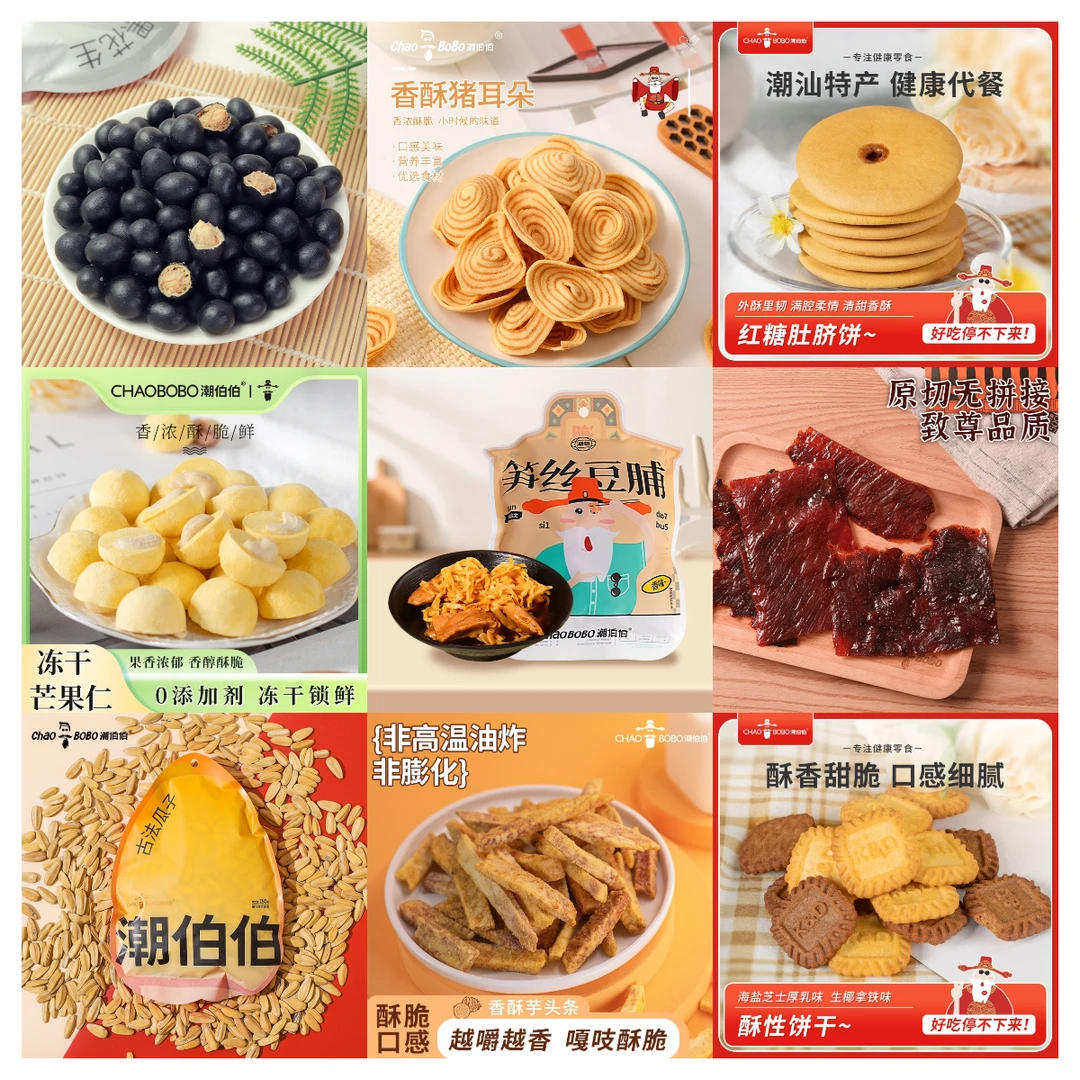 ChaoBoBo/潮伯伯超值福利零食套餐办公室休闲零食