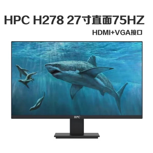 HPC显示器H278X/27英寸办公娱乐滤蓝光护眼高清液晶可壁挂屏幕