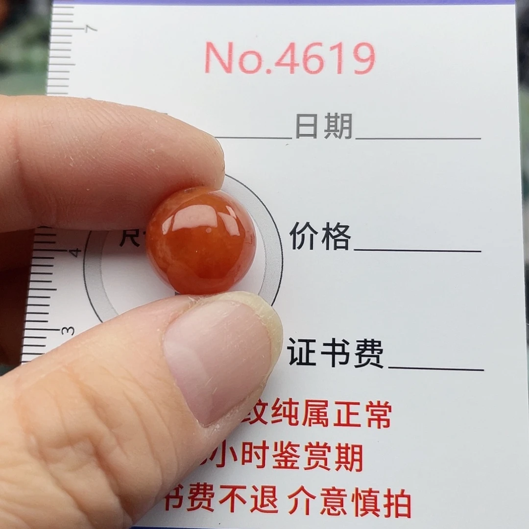 翡翠未镶嵌挂件4619