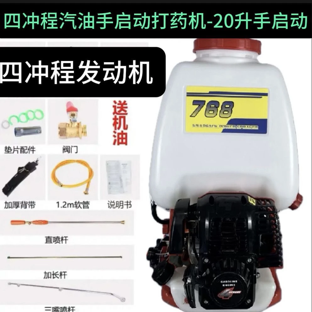 768型打药机农用园林喷雾器果树打农药机