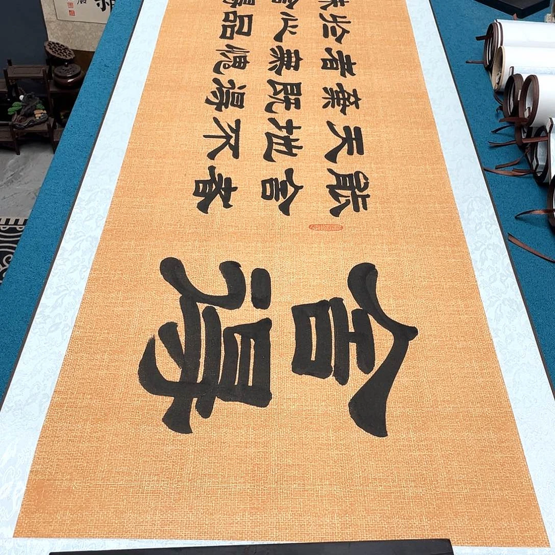 书法精装裱纯手写假一赔万精品銘家