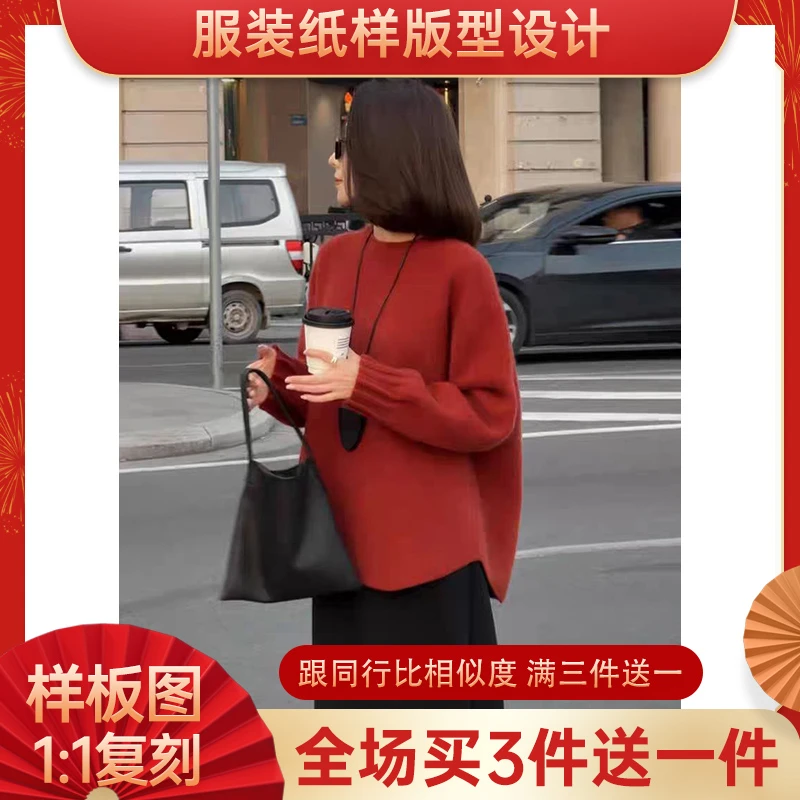 5955【不是衣服】服装纸样裁剪图新款时尚圆领宽松廓版女式卫衣纸样