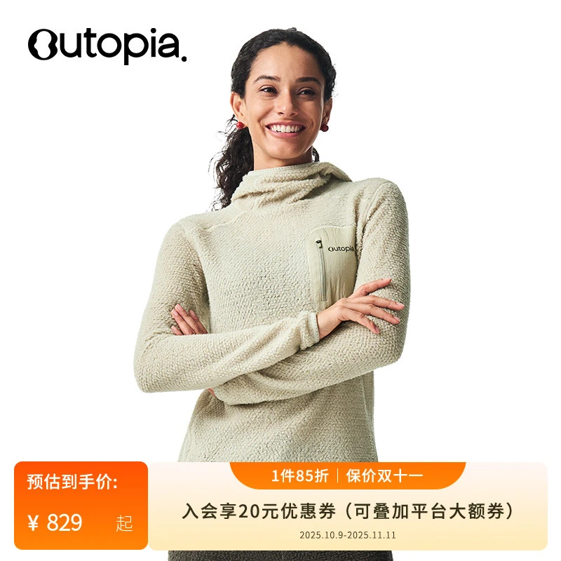 【抖音双11】Outopia Alpha Direct 保暖户外轻量化抓绒女连帽长袖