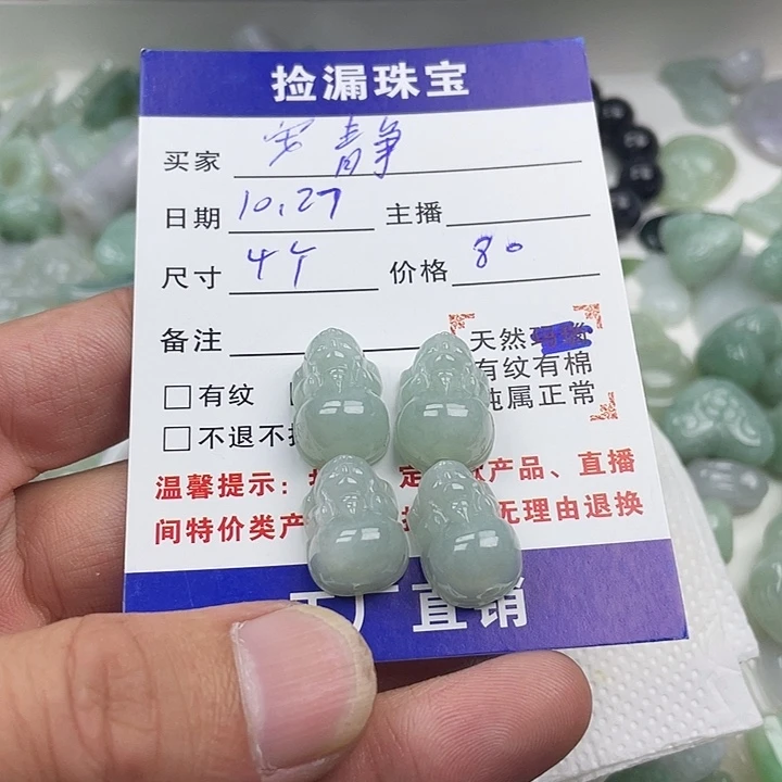 翡翠散珠天然缅甸翡翠吊坠