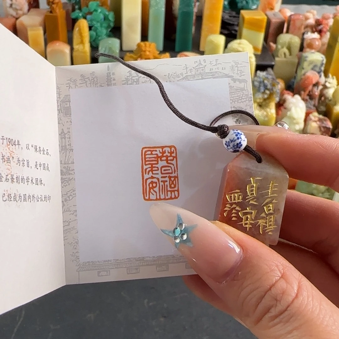 印石寿山石编号8068