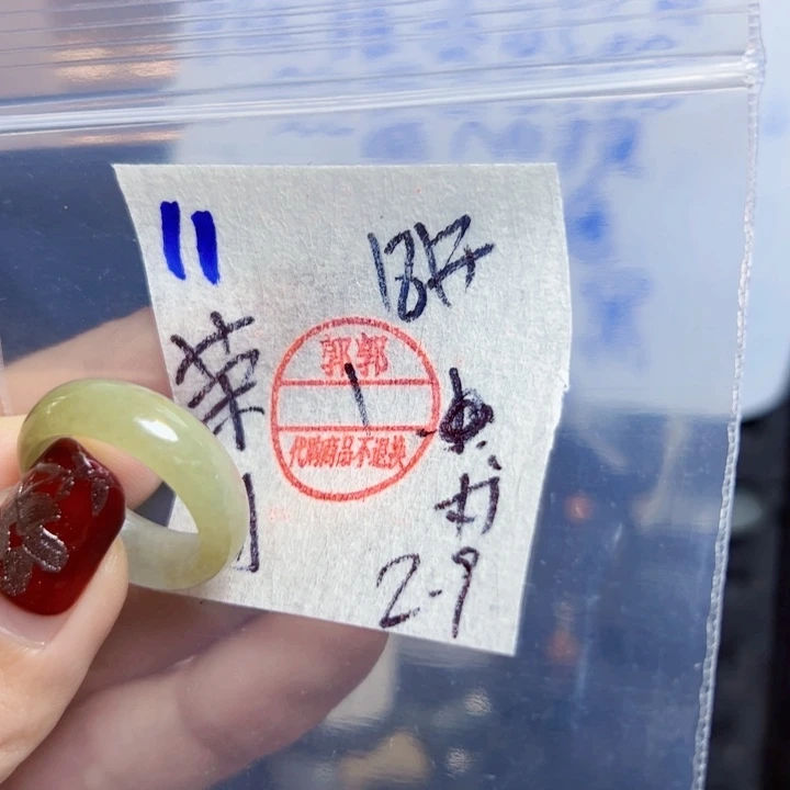 定制翡翠未镶嵌荣*戒