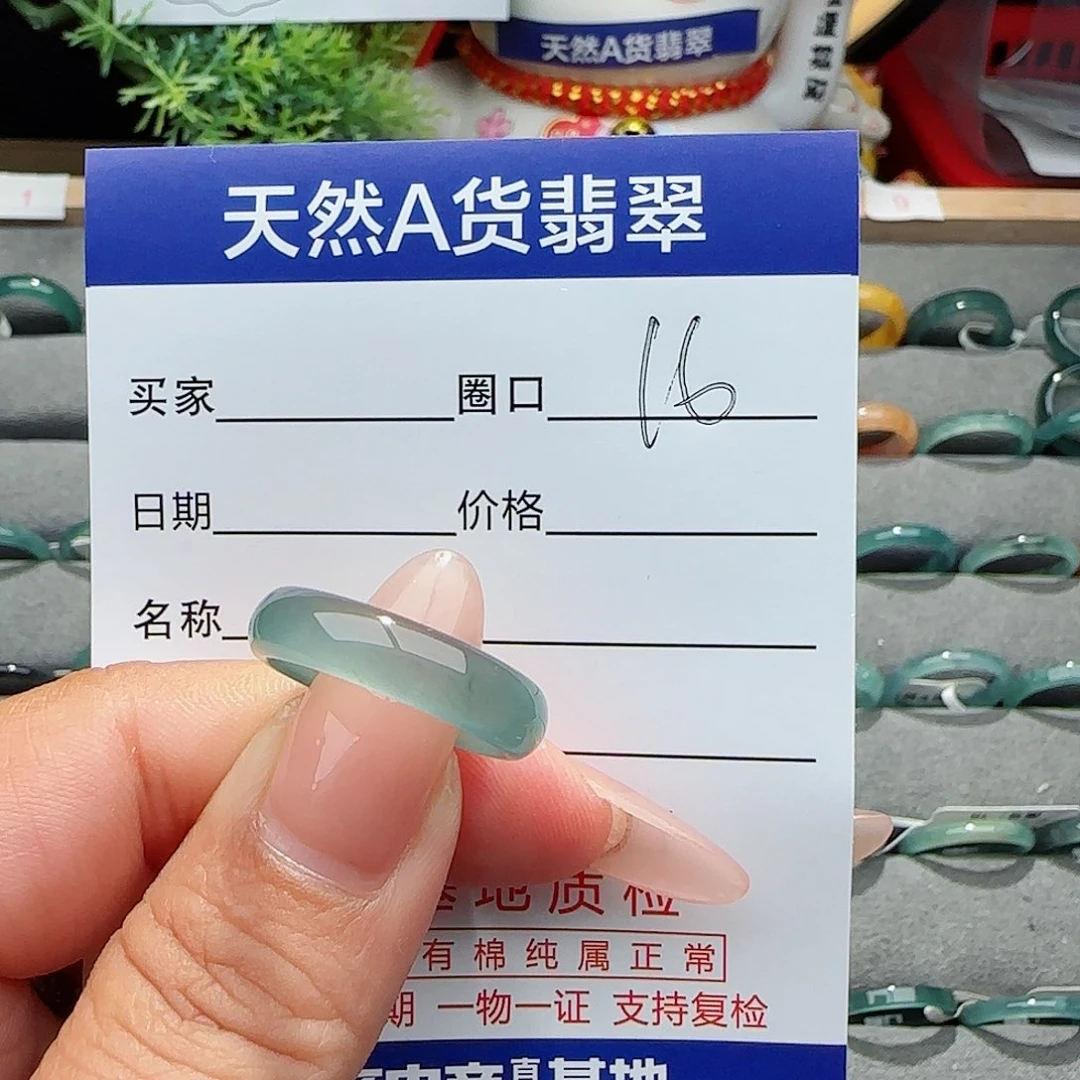 翡翠戒指未镶嵌凌**花