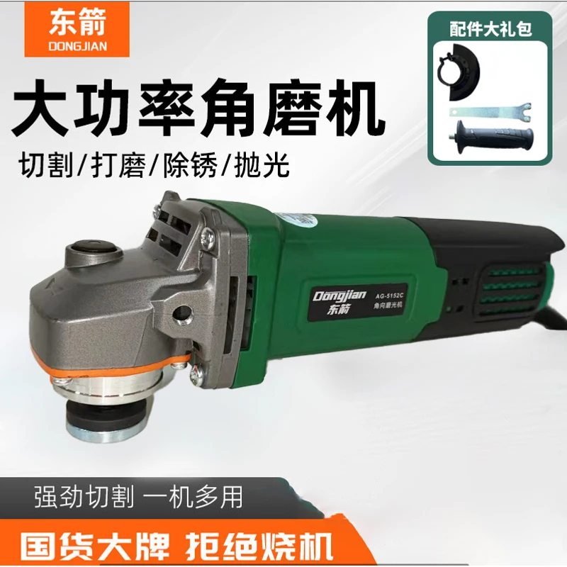 【原装正品】东箭交流角磨机切割打磨抛光超大功率
