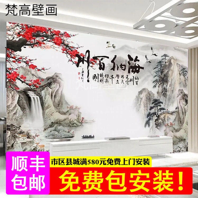 新中式山水画3d电视背景墙壁纸客厅沙发影视墙布壁画定制无缝壁布