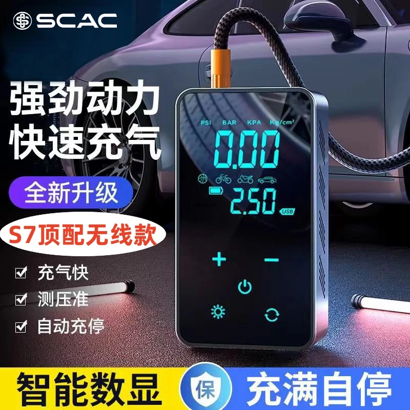 SCAC/赛超顶配锂电池 智能触摸屏充气泵便携式汽车自行车电动车
