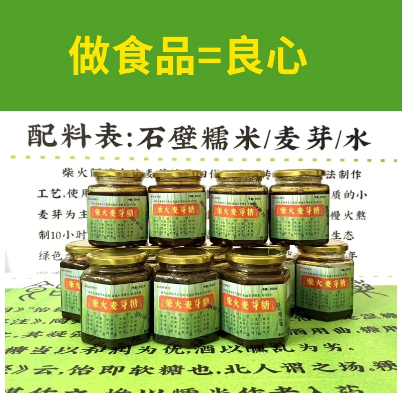 纯正正宗100%柴火古法传统手工糯米麦芽糖饴糖可做建中汤